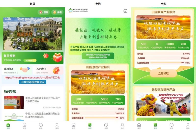 【振兴产品投资源码】uniapp投资理财系统/投资认购/振兴产品投资/三级分销 - 海外源码-海外源码