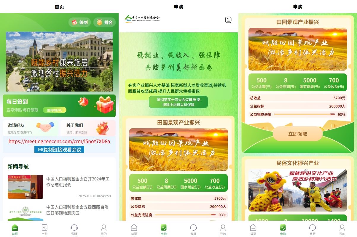 【振兴产品投资源码】uniapp投资理财系统/投资认购/振兴产品投资/三级分销-海外源码社区