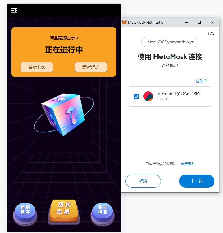 图片[1]-【2022TP钱包链上盲盒抢购】区块链盲盒+盲盒竞拍BOX盲盒-海外源码社区