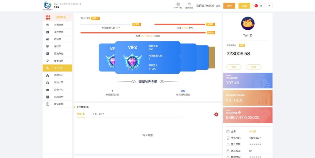 图片[9]-【独家正常版世界杯源码】多语言反波胆系统+红利宝代理+前后端全开源-海外源码社区