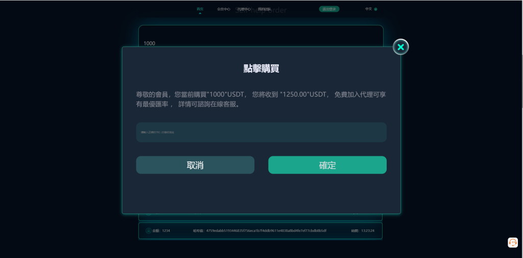图片[3]-【承兑系统源码多语言】黑U钓鱼系统/黑USDT承兑系统/黑U承兑钓鱼源码-海外源码社区