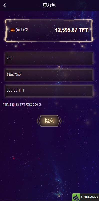 图片[8]-【算力矿机】多语言云矿机/虚拟币算力/区块链矿机/质押挖矿-海外源码社区