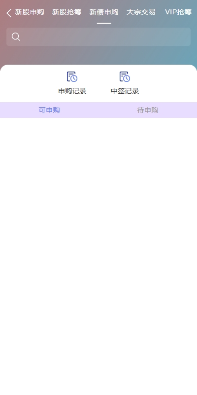 图片[10]-【香港运营版JAVA股票系统】新股抢筹+大宗交易+VIP抢筹-海外源码社区
