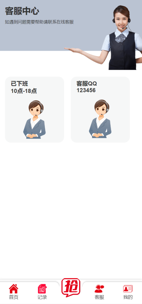 图片[7]-【精美UI抢单系统】抢单刷单源码+订单自动匹配系统-海外源码社区