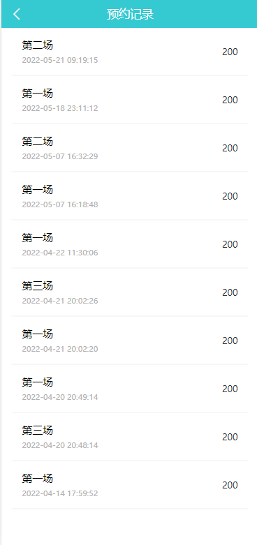 图片[5]-【生态商城系统】预约竞拍+生态理财系统+幸运大转盘-海外源码社区