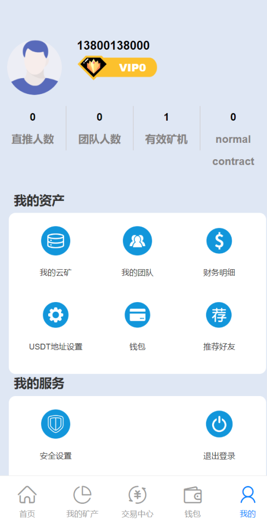 图片[11]-【二开版TRX矿机系统】TRX投资系统+算力合约矿机+区块链云矿机系统-海外源码社区