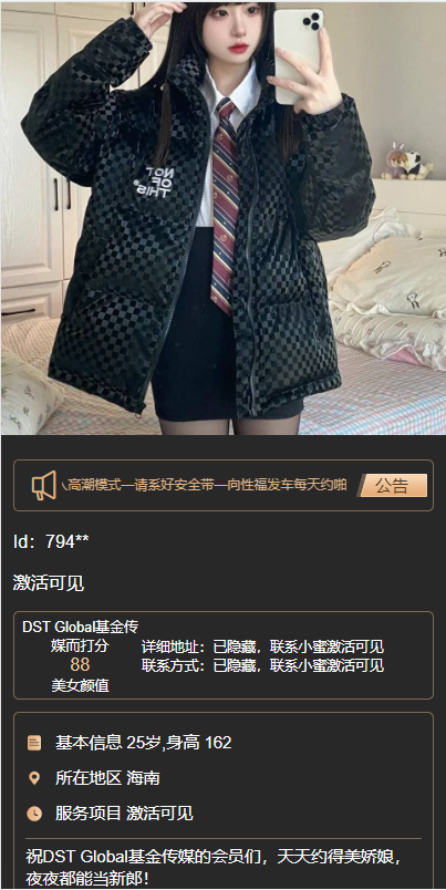 图片[2]-【黑色版本空降】黑色版空降约炮同城任务源码/空降任务系统cai带控-海外源码社区