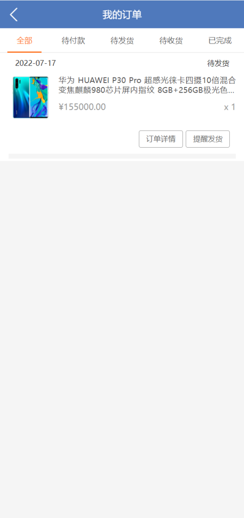 图片[11]-【经典版任务抢单系统】抢单任务系统+余额宝+商城系统-海外源码社区