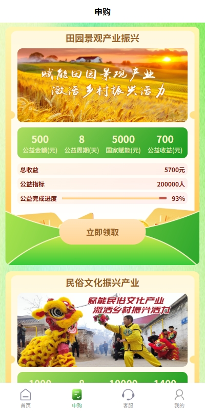 图片[3]-【振兴产品投资源码】uniapp投资理财系统/投资认购/振兴产品投资/三级分销-海外源码社区