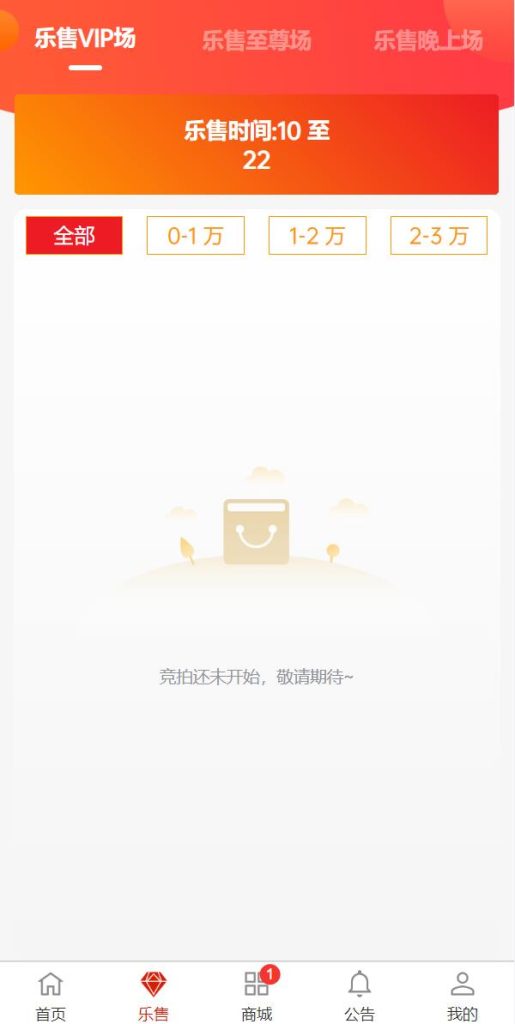 图片[5]-【uniapp竞拍商城系统】抢拍转拍系统+竞拍源码+ai购+拆分+溢价商城-海外源码社区
