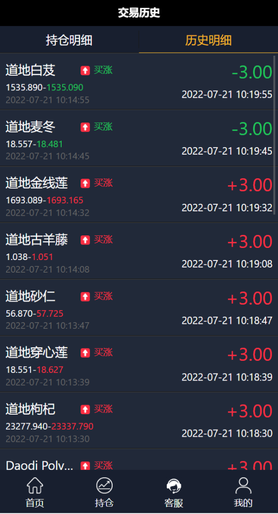 图片[8]-【完美版三语言微交易系统】微盘源码+K线正常+投资理财源码-海外源码社区