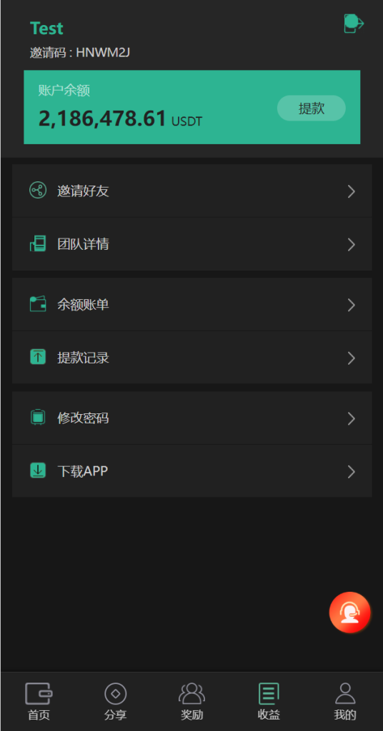 图片[10]-【新版多语言矿机系统】usdt矿机/usdt质押生息/拉新任务-海外源码社区