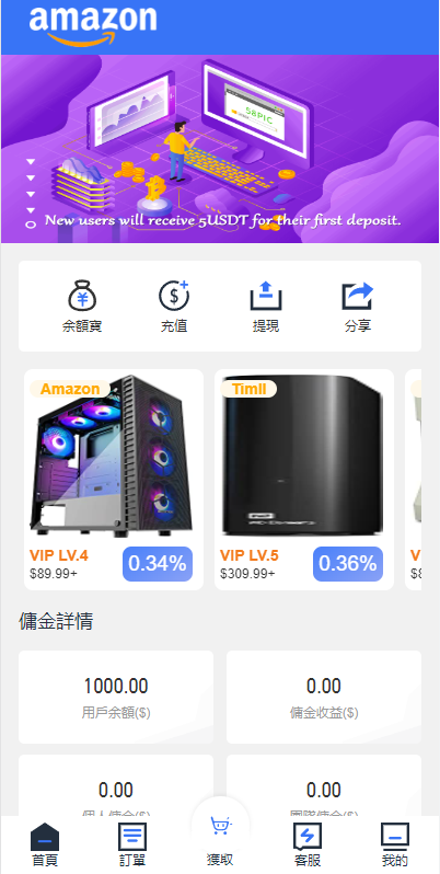 图片[2]-【全新多语言海外抢单系统】抢单刷单源码+订单自动匹配系统+前端uinapp-海外源码