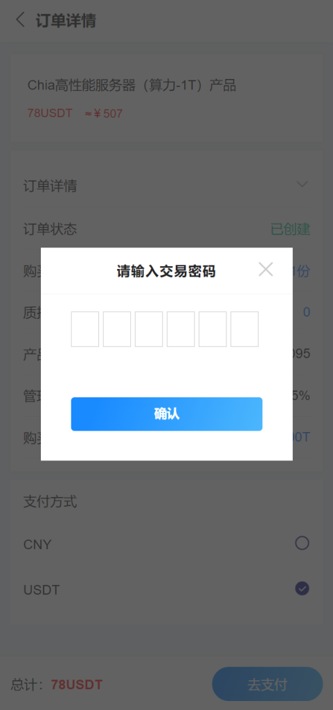 图片[5]-【usdt矿机系统】云算力矿机/区块链矿机/usdt充值-海外源码社区