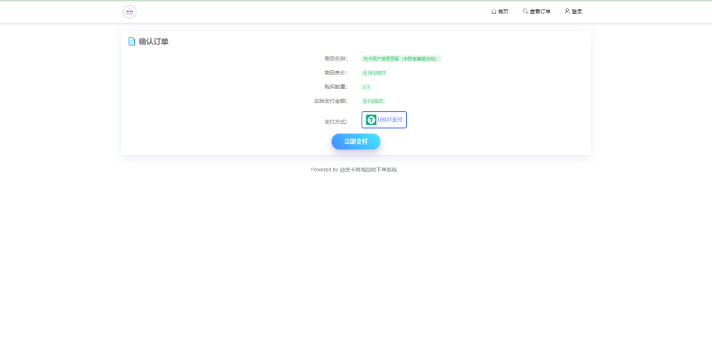 图片[3]-【全新发卡授权秒U系统】imToken钱包无提示+trx授权改权限-海外源码社区