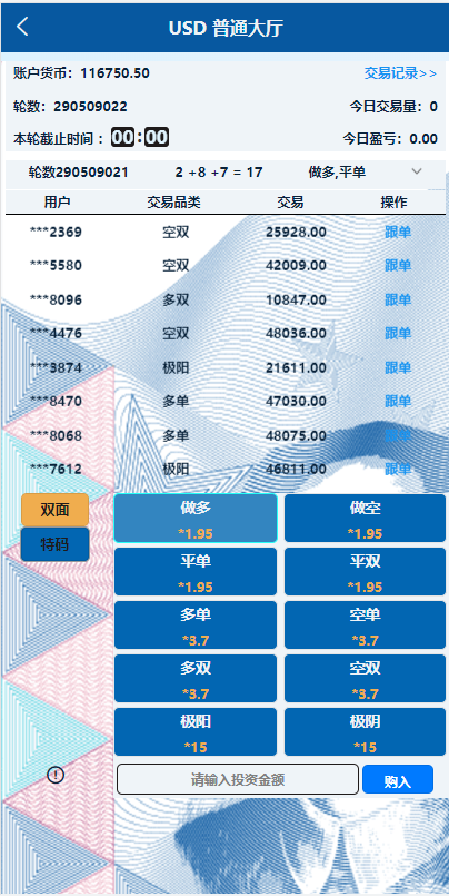 图片[4]-【二开虚拟币】虚拟币交易系统/场外交易/USDT支付-海外源码社区