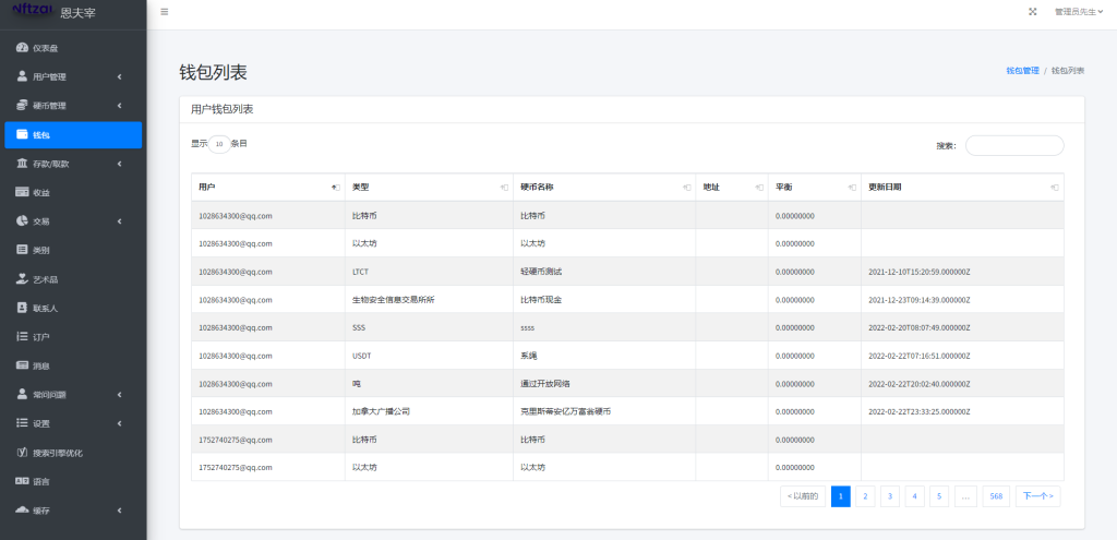 图片[8]-【多语言Laravel框架】NFT交易系统+艺术数字藏品系统-海外源码社区
