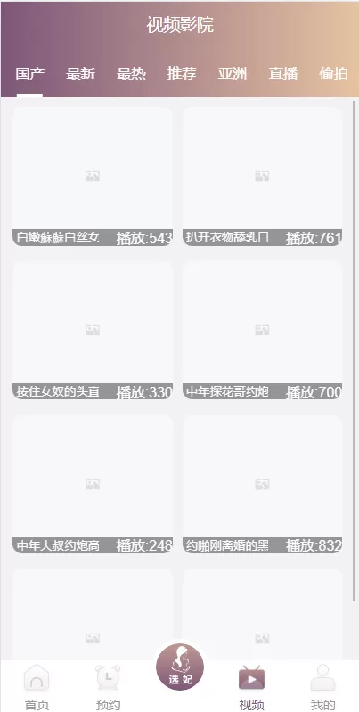 图片[7]-【空降彩票】前端vue版空降约炮同城任务源码/空降任务系统cai/带控完美运营-海外源码社区