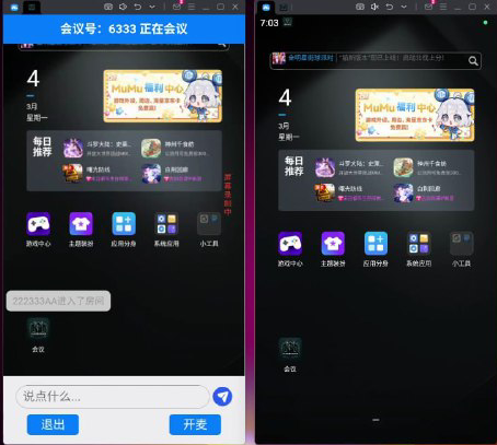 图片[1]-【腾讯会议】屏幕共享会议APP/授权码版本会议/zoom会议-海外源码社区