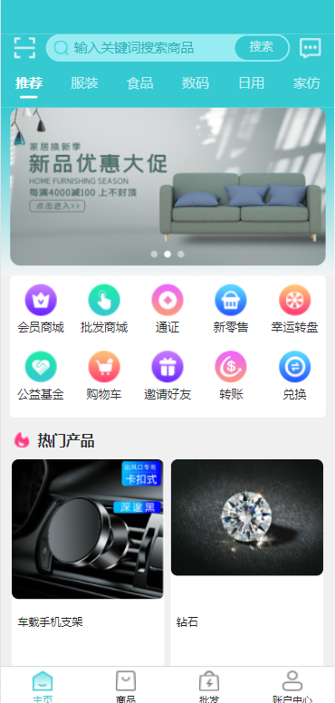 图片[1]-【生态商城系统】预约竞拍+生态理财系统+幸运大转盘-海外源码社区