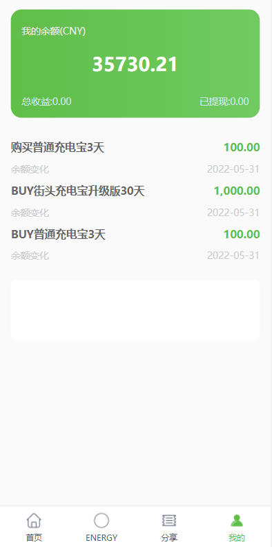 图片[13]-【定制版六国语言】充电宝投资+海外虚拟投资理财+TRX充值-海外源码社区