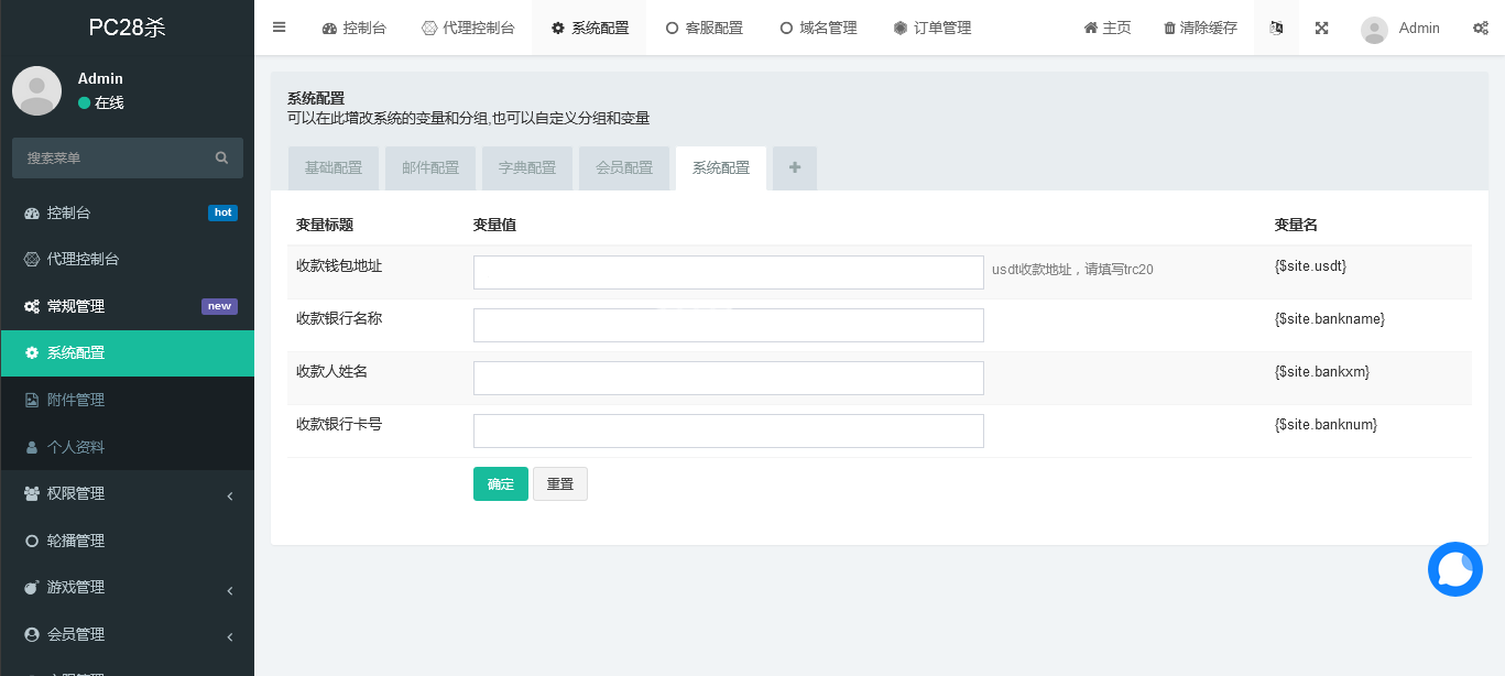伪交易所系统 | 游客试玩·自带客服系统