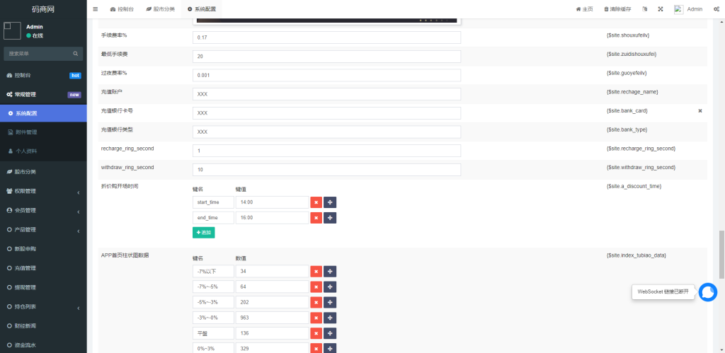 图片[12]-【新版uinapp股票配资源码】台湾股票系统+申购折扣交易系统-海外源码社区