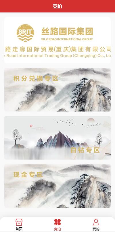 图片[5]-【uinapp版竞拍系统】全新开发竞拍转拍系统-海外源码社区