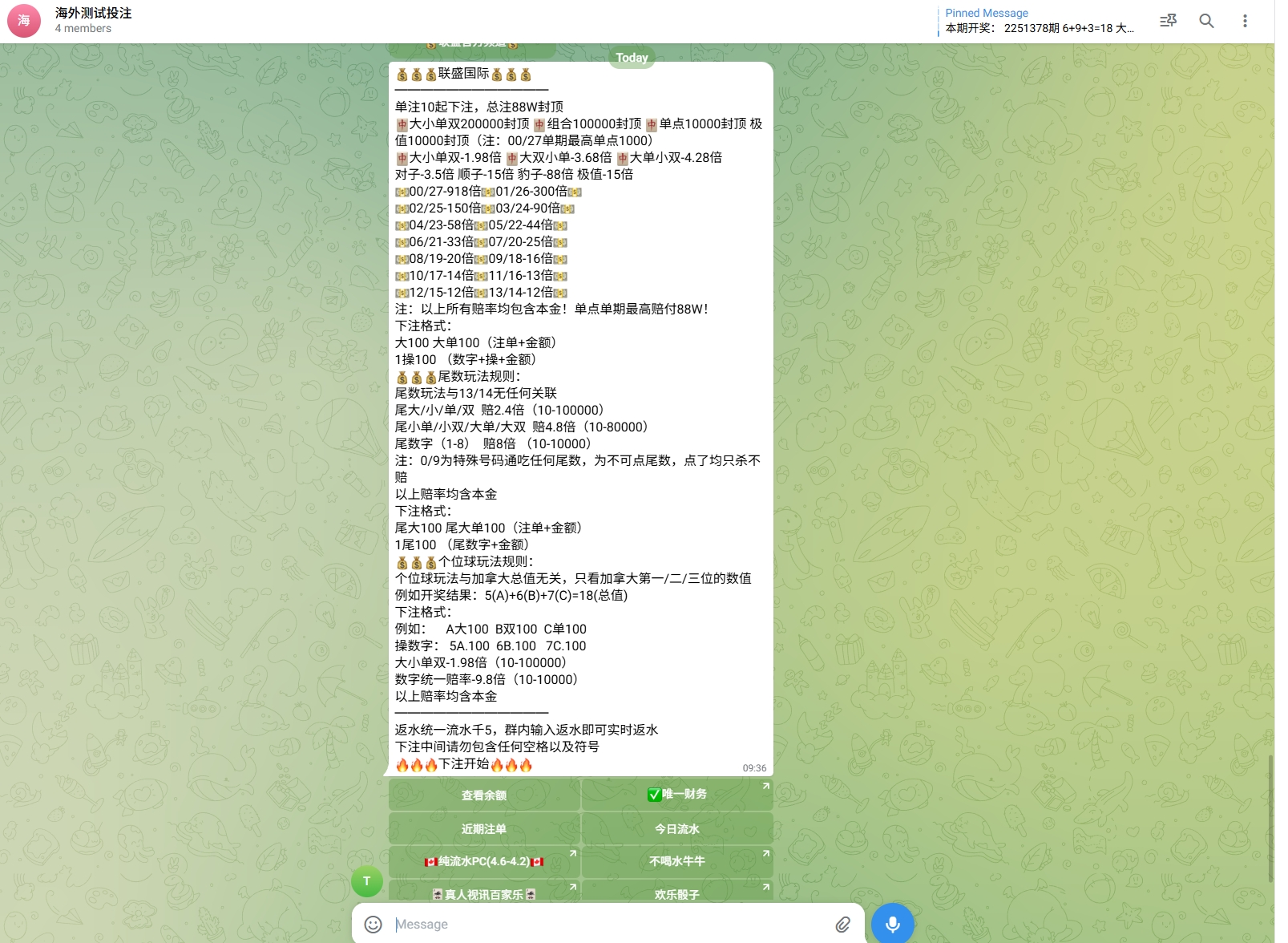 JAVA版飞机投注系统 | TG游戏·telegram投注机器人