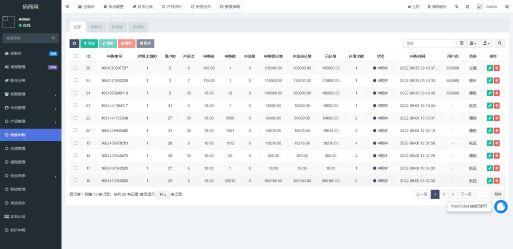 图片[14]-【黑色版uinapp股票配资源码】台湾股票系统+申购折扣交易系统-海外源码社区