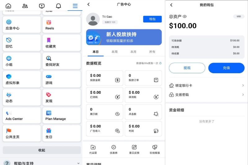 【脸书内嵌系统】Facebook内嵌/免注册登录/广告商广告投放/后端java - 海外源码-海外源码