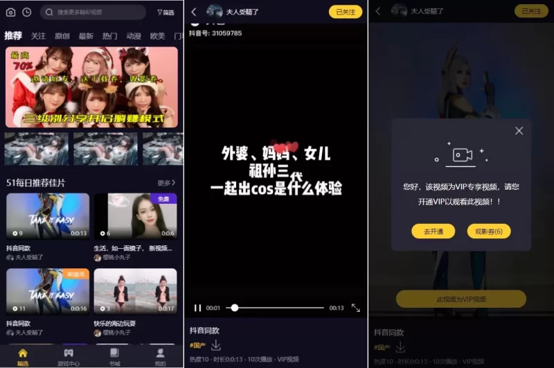 [短视频]fastadmin框架短视频系统/视频知识付费源码/附带小说系统 - 海外源码-海外源码