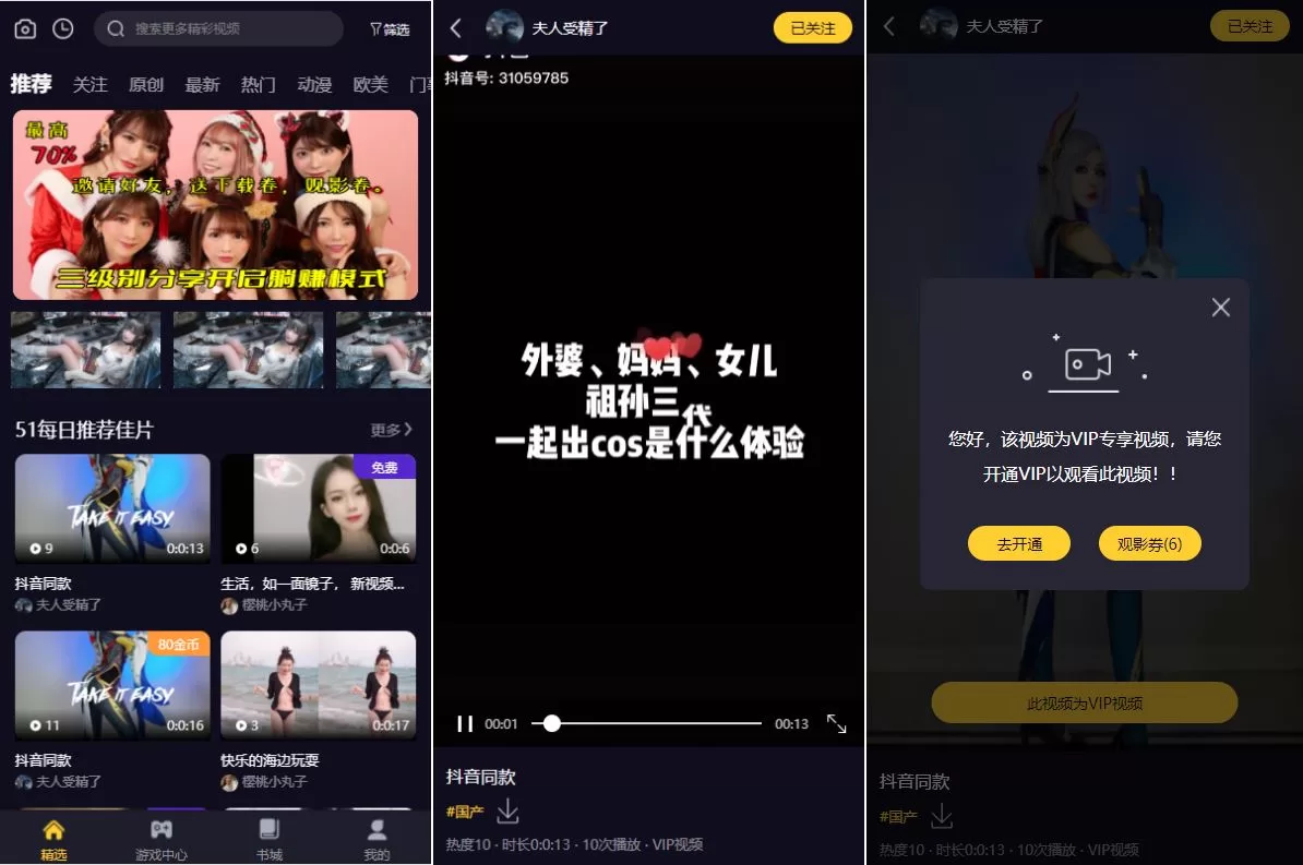 [短视频]fastadmin框架短视频系统/视频知识付费源码/附带小说系统-海外源码社区