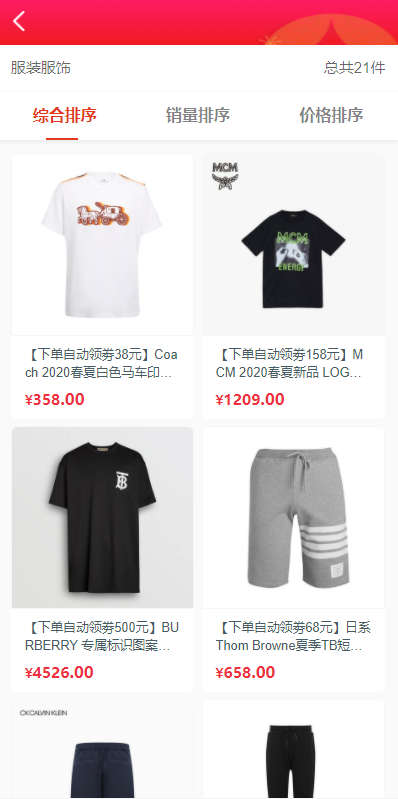 图片[4]-【商城uniapp开源】拼团抢购返利商城/正版返利商城/自带支付接口 wap-海外源码社区