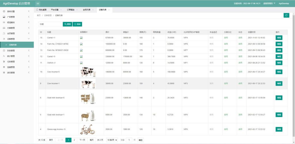 图片[16]-【另UI海外版理财系统】养鸡养鸭投资系统+投资理财源码+任务图推广注册奖励-海外源码社区