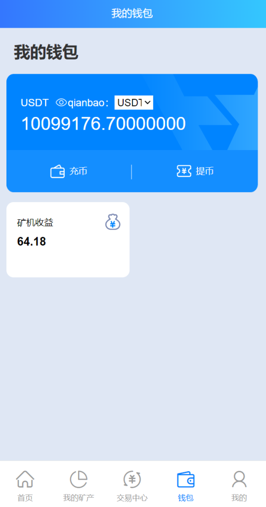 图片[9]-【二开版TRX矿机系统】TRX投资系统+算力合约矿机+区块链云矿机系统-海外源码社区