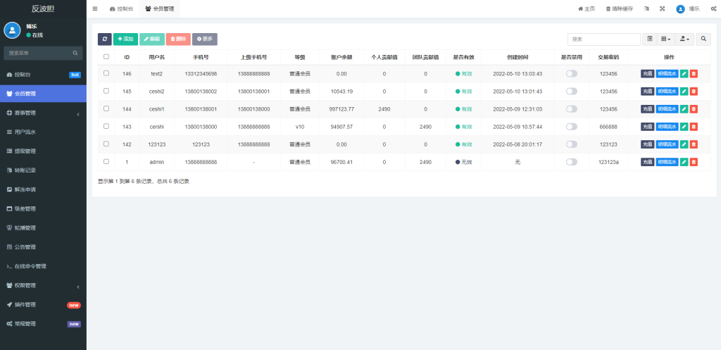 图片[12]-【新版反波胆系统】usdt充值+双语言球盘+足球下注系统-海外源码