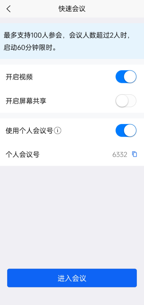 图片[6]-【腾讯会议】屏幕共享会议APP/授权码版本会议/zoom会议-海外源码社区