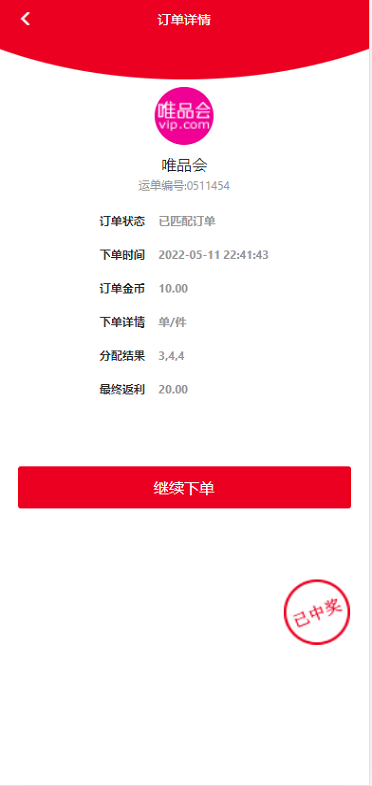 图片[4]-【大富二开伪商城系统】带预设+环球购商家联盟+自动匹配订单系统-海外源码社区