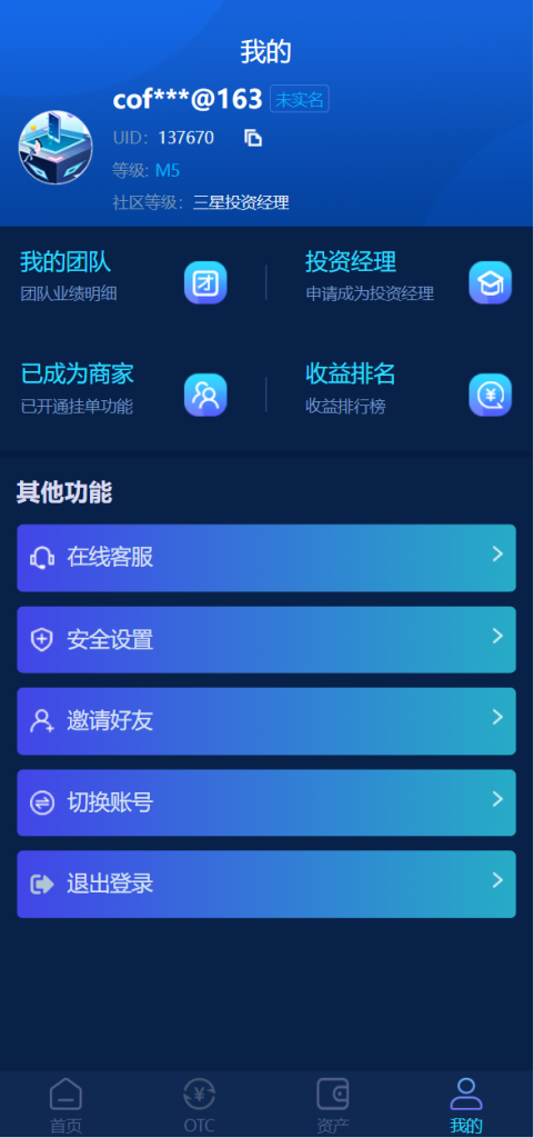 图片[10]-【usdt理财源码】usdt投资众筹+OTC交易-海外源码社区
