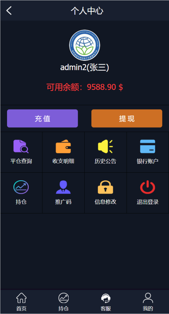 图片[9]-【完美版三语言微交易系统】微盘源码+K线正常+投资理财源码-海外源码社区