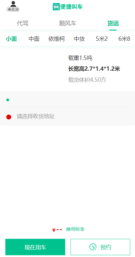 图片[3]-[国内代驾系统]嘀嘀打车系统/网约车顺风车代驾打车源码/小程序APP源码司乘双端源码-海外源码社区