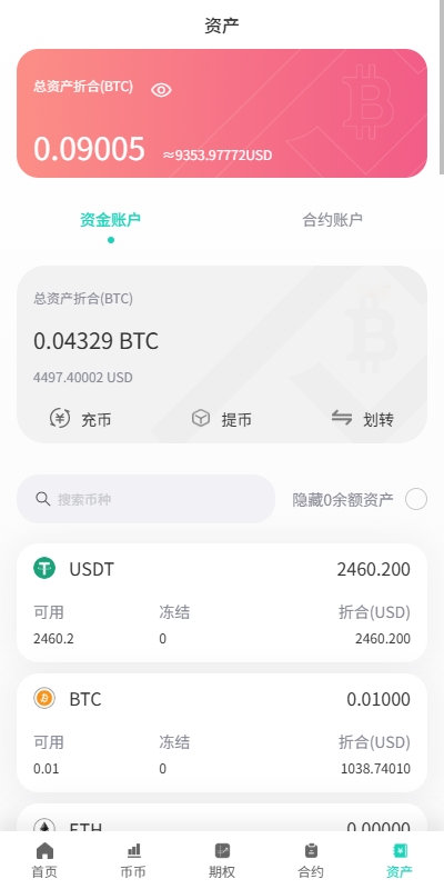 图片[19]-【uniapp海外交易所】运营版/期权交易/合约交易/多语言申购交易所-海外源码社区