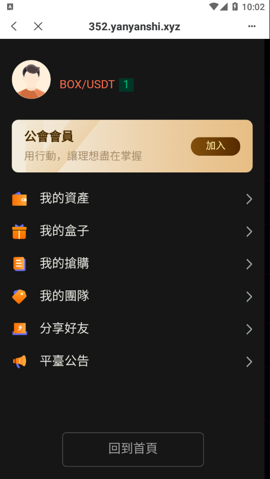 图片[5]-【2022TP钱包链上盲盒抢购】区块链盲盒+盲盒竞拍BOX盲盒-海外源码社区