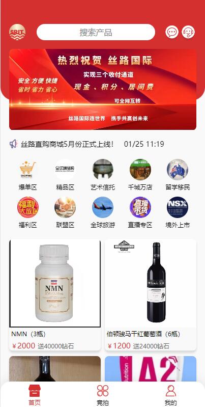 图片[1]-【uinapp版竞拍系统】全新开发竞拍转拍系统-海外源码社区