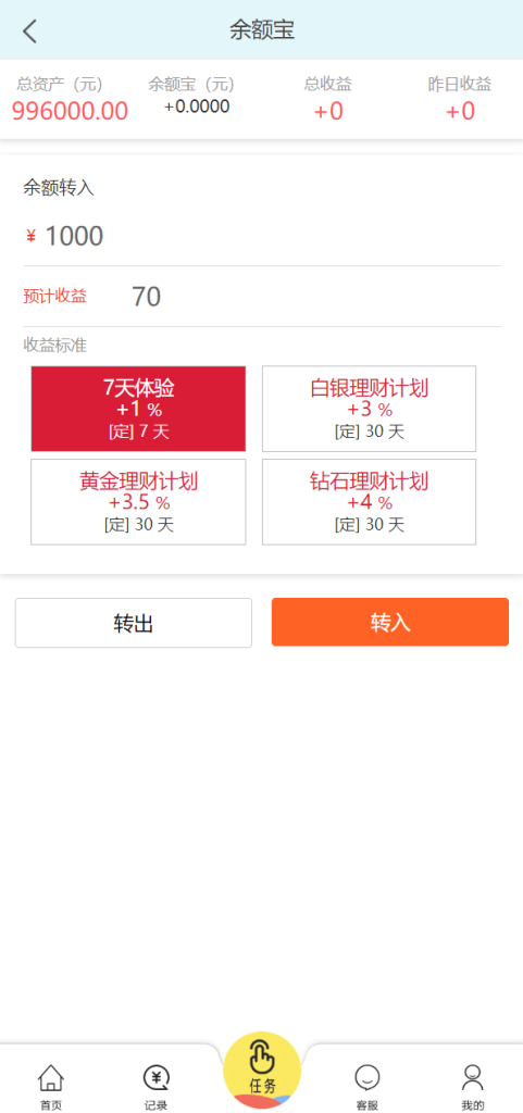 图片[3]-【经典版任务抢单系统】抢单任务系统+余额宝+商城系统-海外源码社区