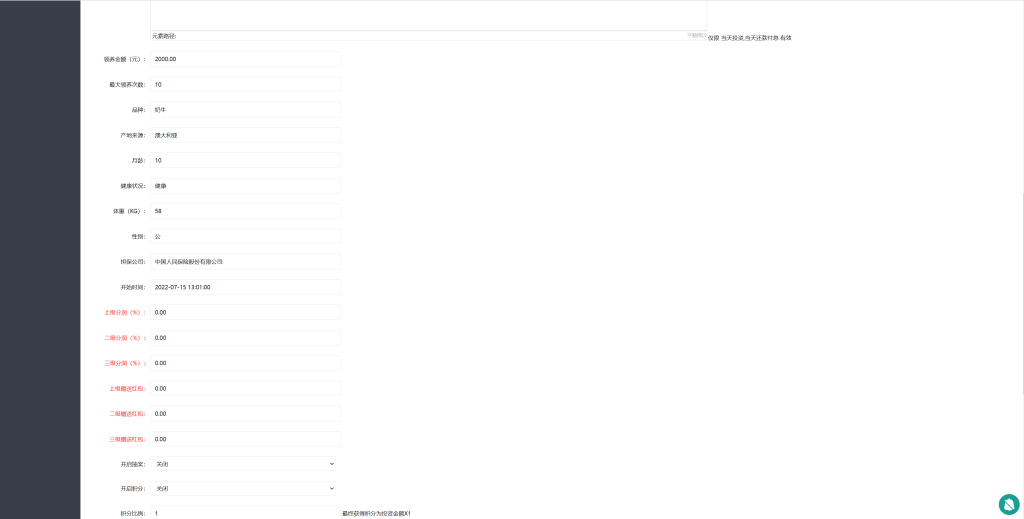 图片[11]-【在线养牛场投资系统】动物领养理财+牧场投资+积分商城+在线合同-海外源码社区