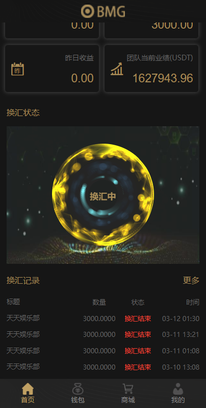 图片[3]-[双语言USDT投资系统]虚拟币动态收益+USDT换算推广-海外源码社区