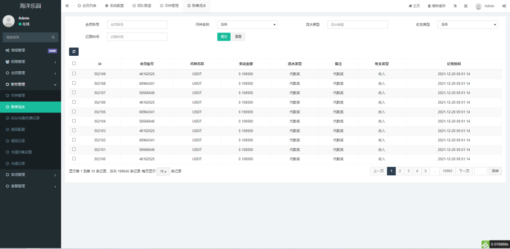 图片[9]-【USDT理财系统】USDT投资源码+虚拟币静态收益+区块链源码-海外源码社区