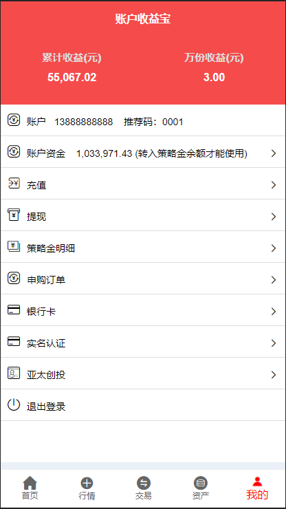 图片[6]-【亚太创投股票系统】投资理财系统+全套打包附带完整计划任务-海外源码社区
